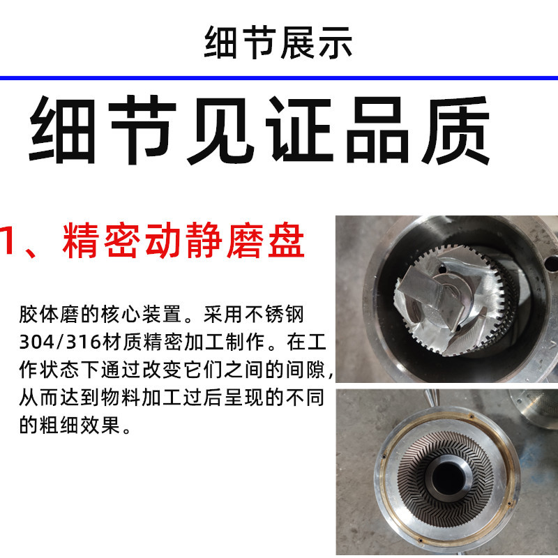 小型JM立式不銹鋼膠體磨 衛(wèi)生食品研磨機(jī)(圖2)